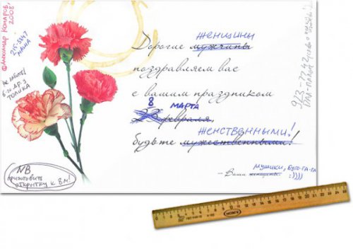 Вечеринка "Репетиция 8 марта"